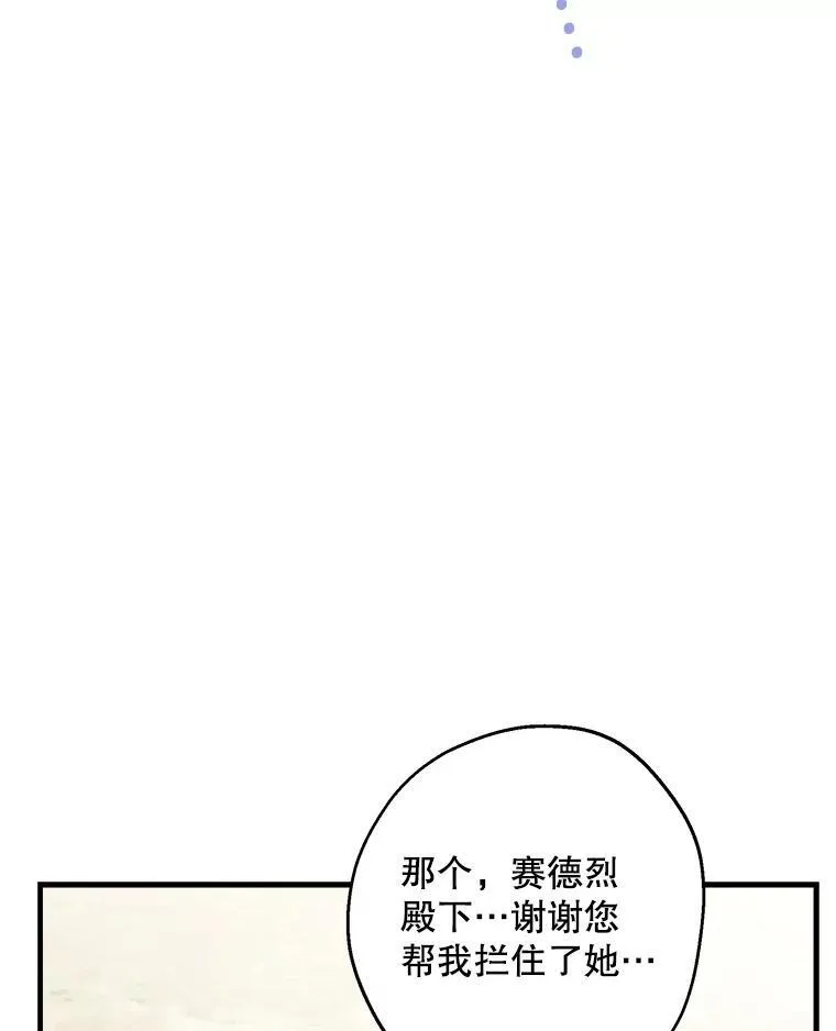 93.生日快乐 第16页