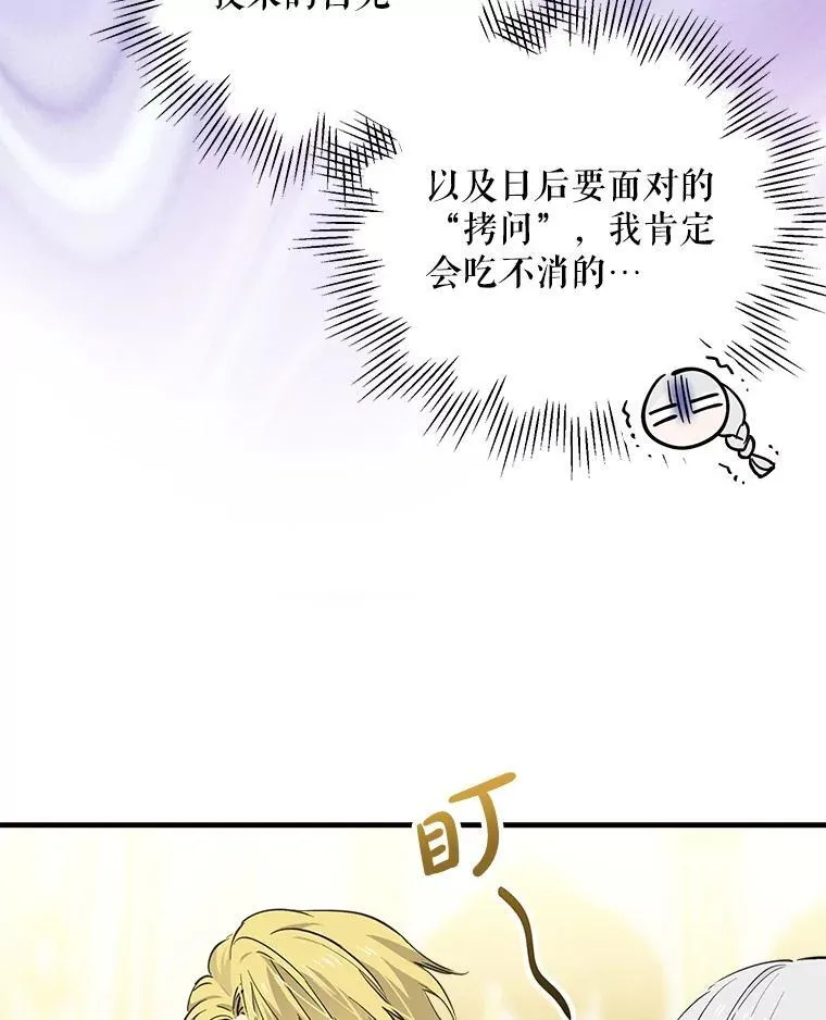 93.生日快乐 第18页