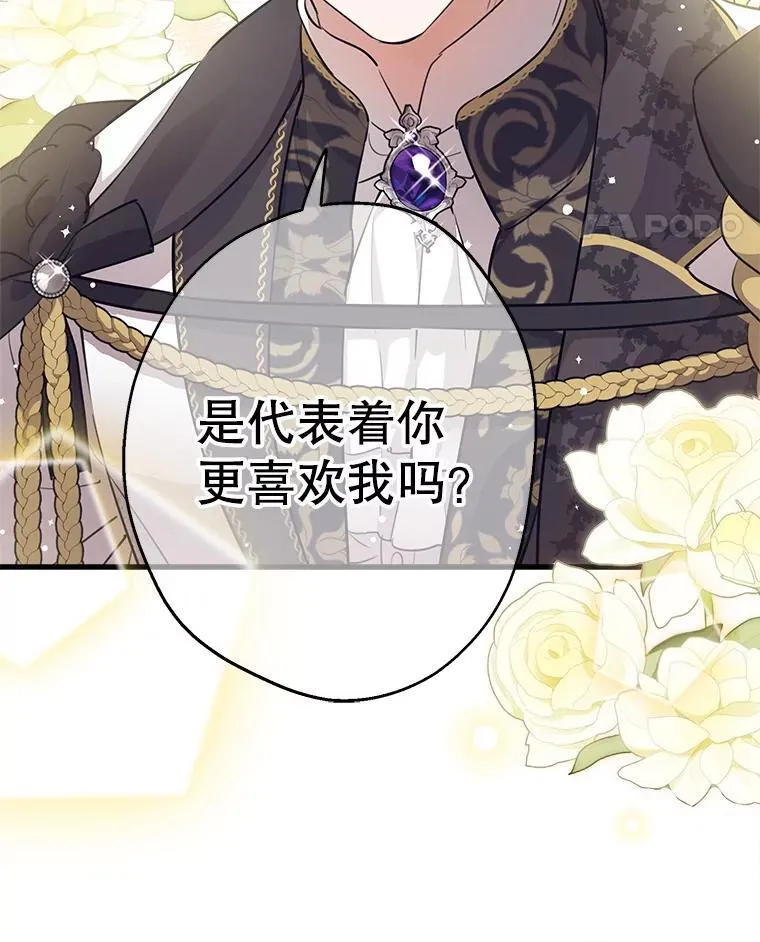 93.生日快乐 第21页