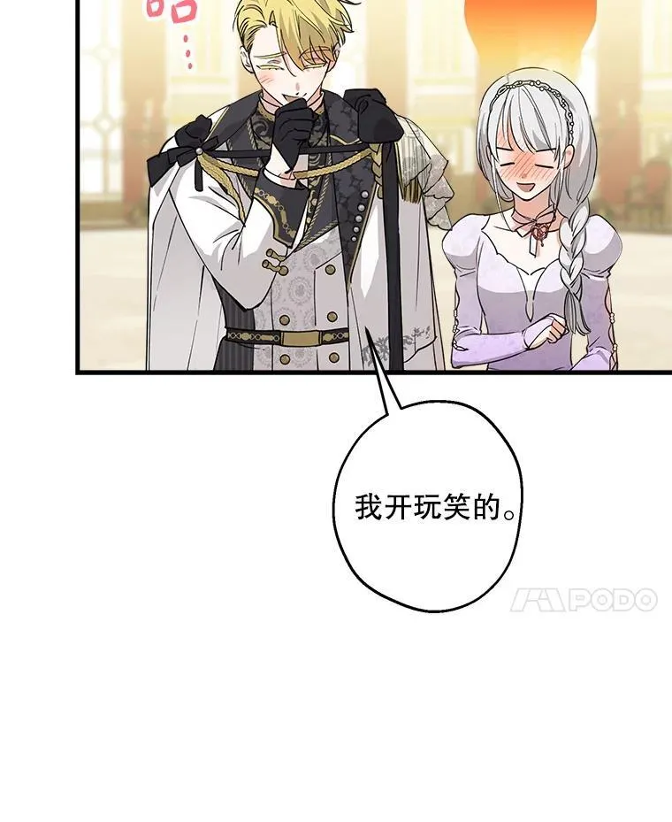 93.生日快乐 第24页