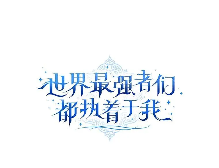 93.生日快乐 第25页