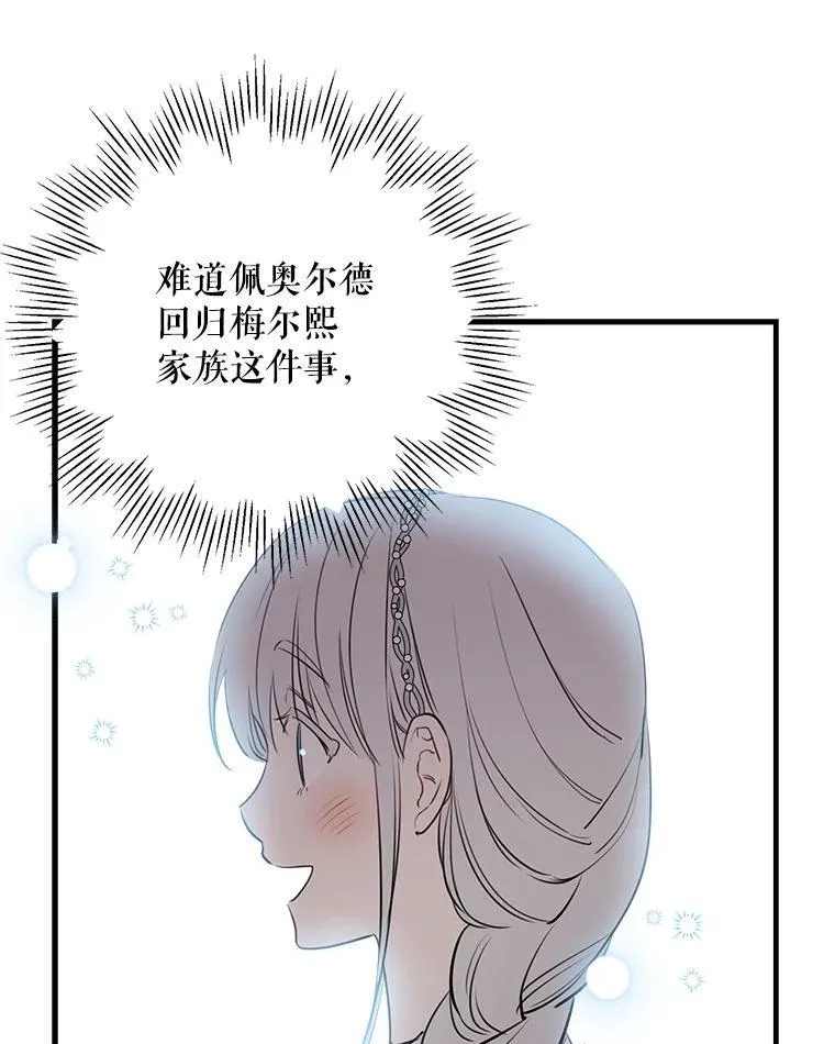 93.生日快乐 第33页