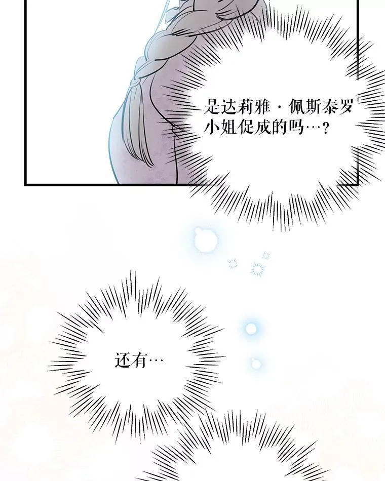 93.生日快乐 第34页