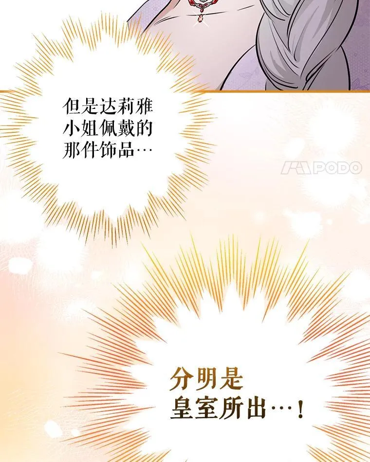 93.生日快乐 第36页