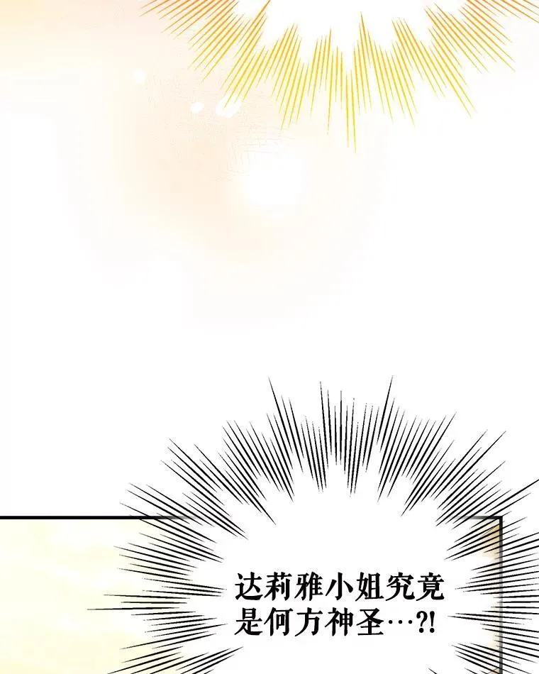 93.生日快乐 第37页