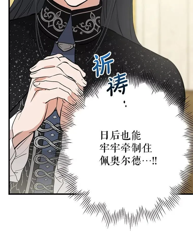 93.生日快乐 第40页