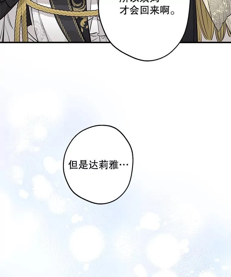 93.生日快乐 第45页