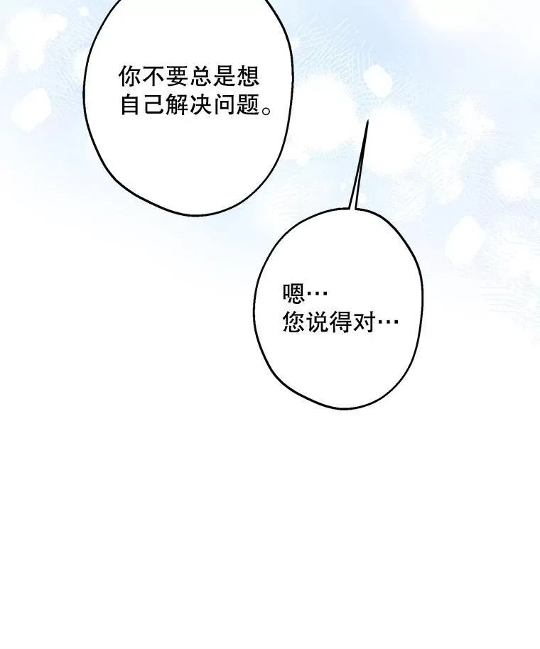 93.生日快乐 第47页