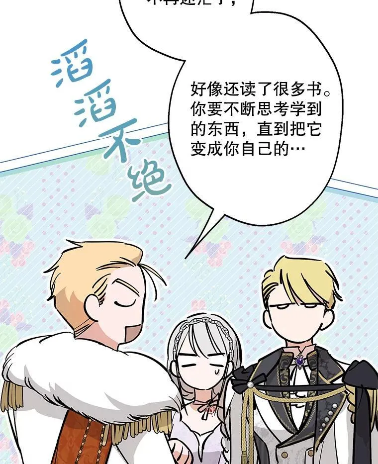 93.生日快乐 第78页