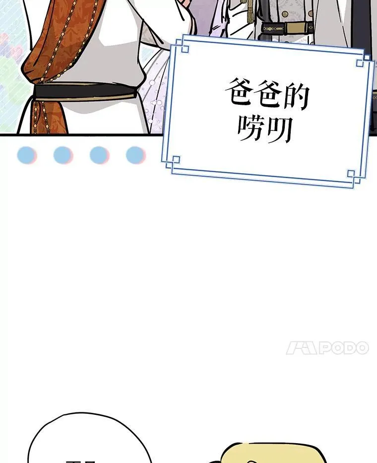 93.生日快乐 第79页