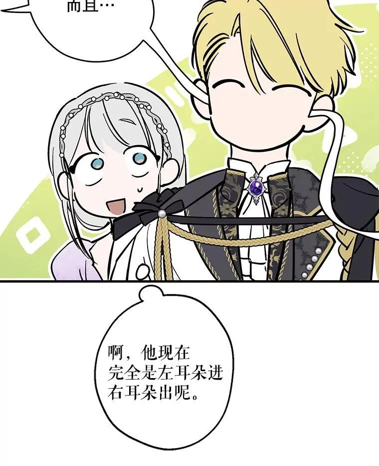 93.生日快乐 第80页