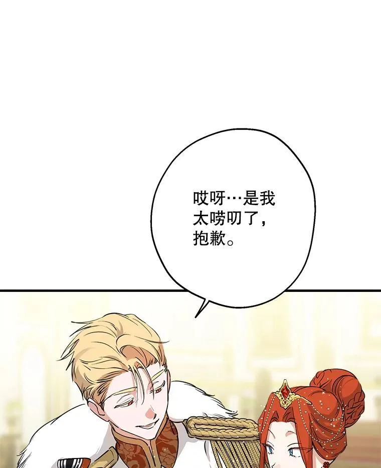 93.生日快乐 第81页