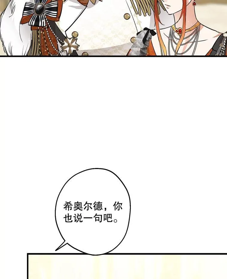 93.生日快乐 第82页
