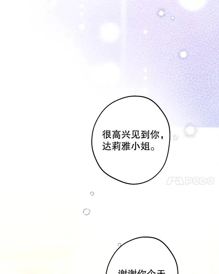 93.生日快乐 第86页