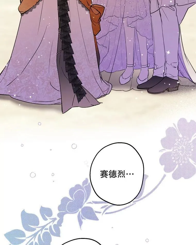 93.生日快乐 第88页