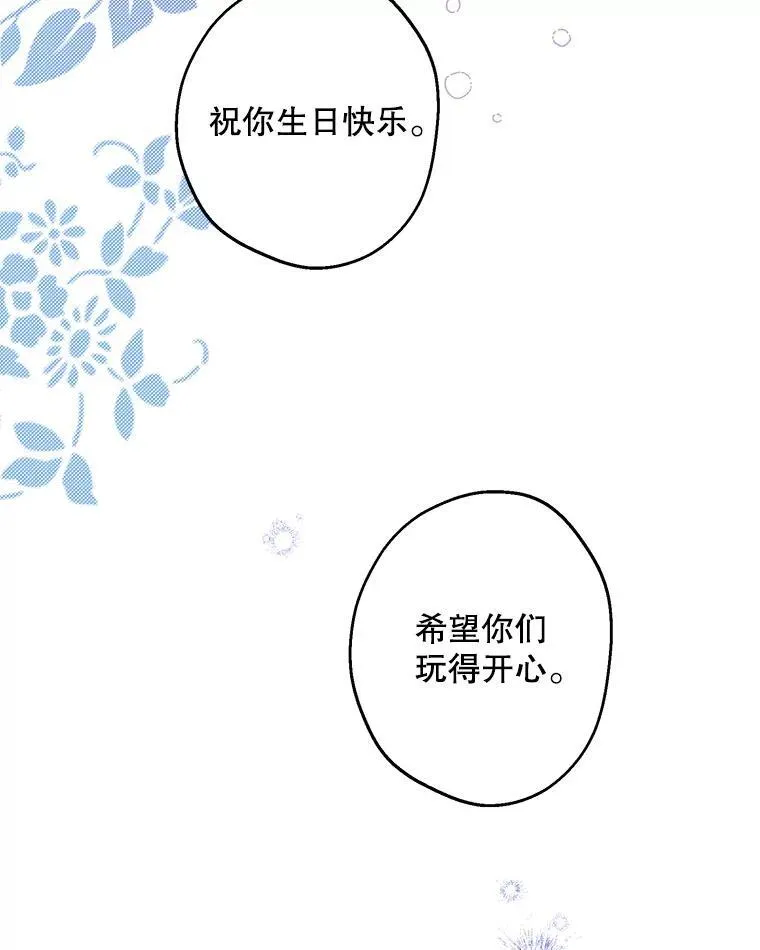 93.生日快乐 第89页