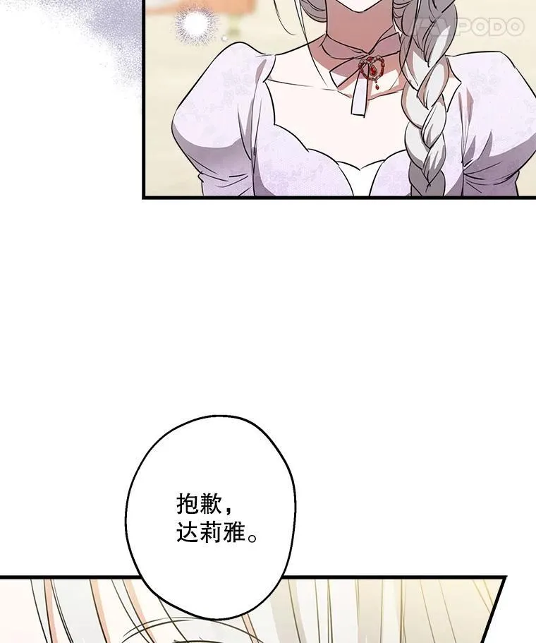 93.生日快乐 第97页