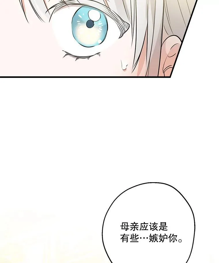 93.生日快乐 第98页