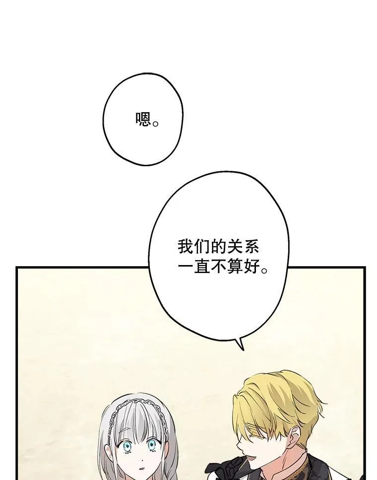 93.生日快乐 第102页