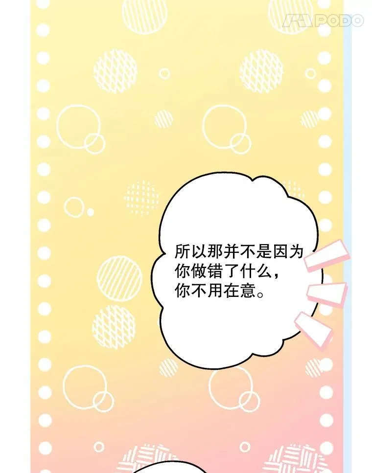 93.生日快乐 第104页