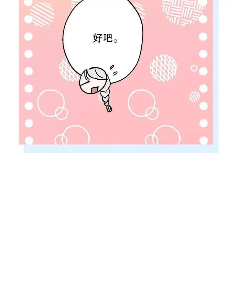 93.生日快乐 第105页