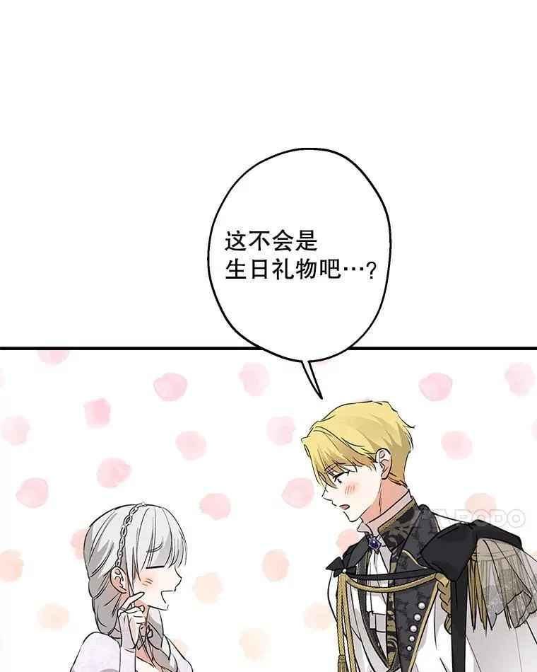 93.生日快乐 第110页