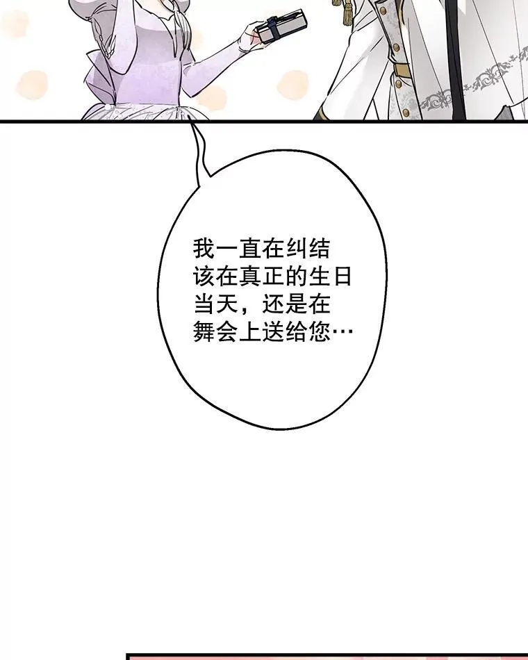 93.生日快乐 第111页