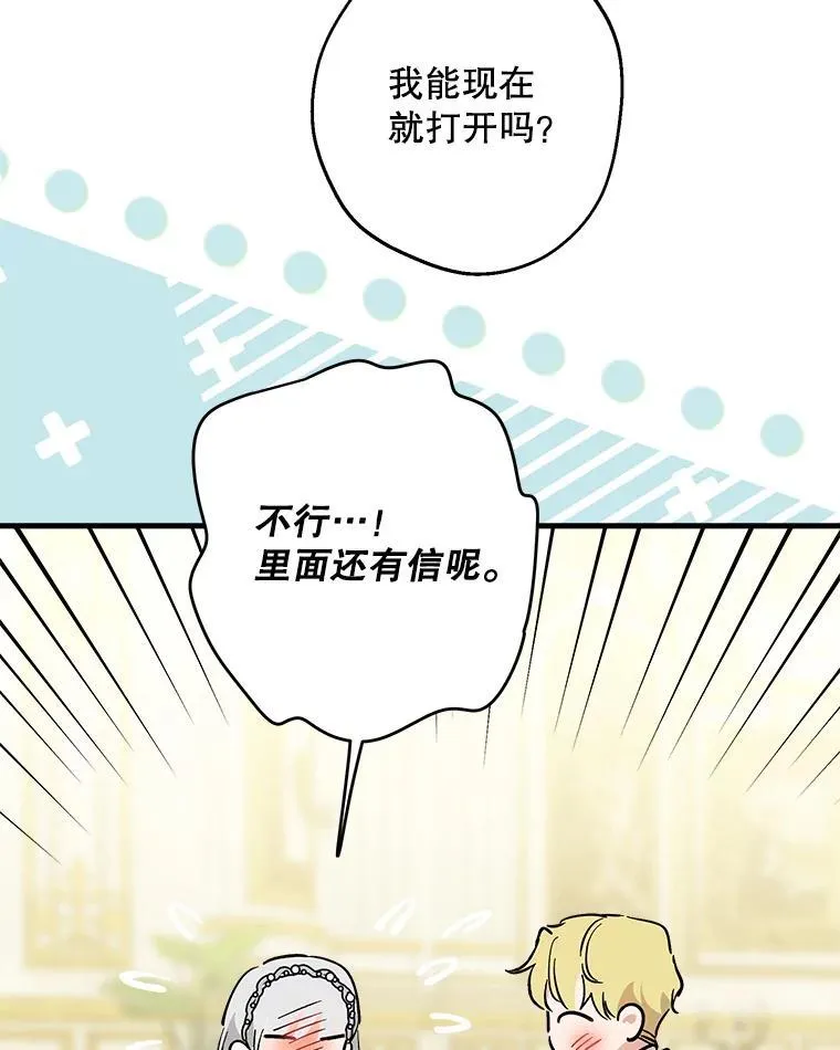 93.生日快乐 第113页