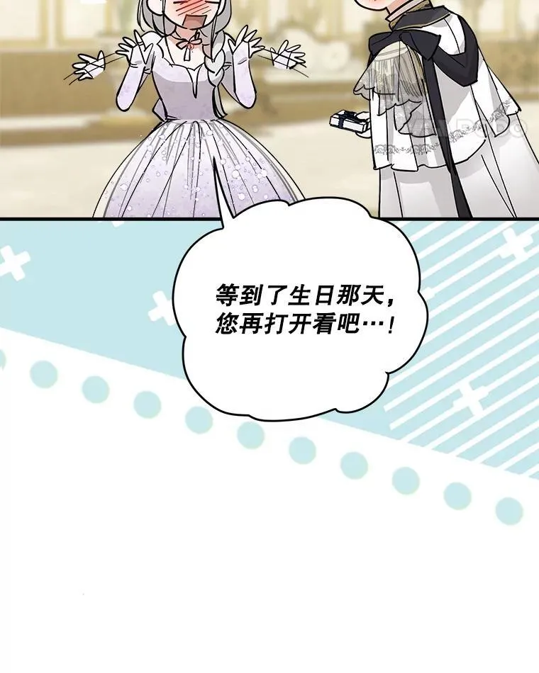 93.生日快乐 第114页