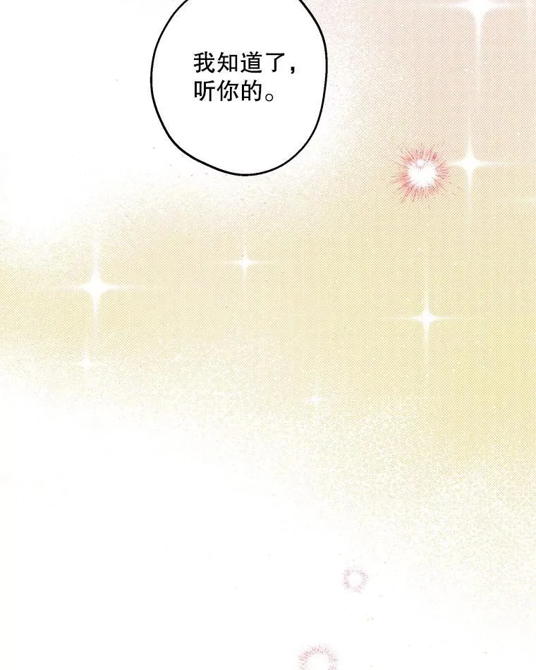 93.生日快乐 第116页