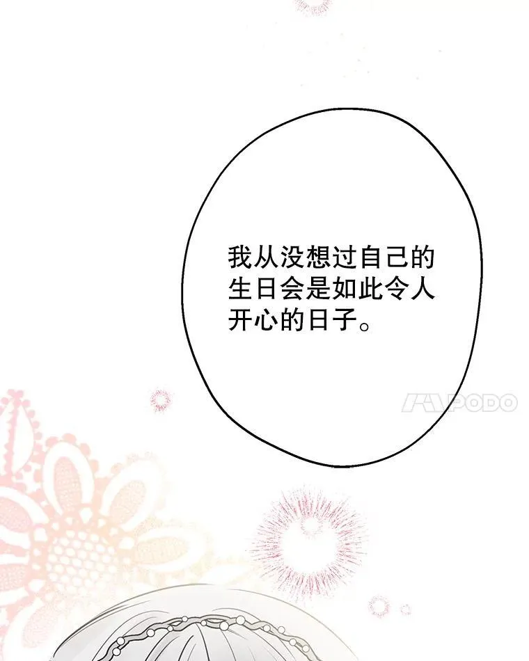 93.生日快乐 第117页