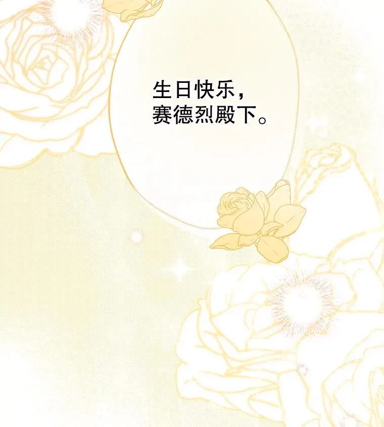 93.生日快乐 第122页
