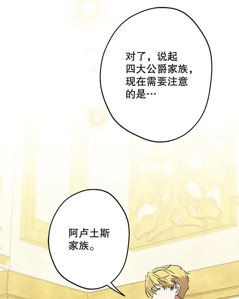 94.莫名的敌意 第3页