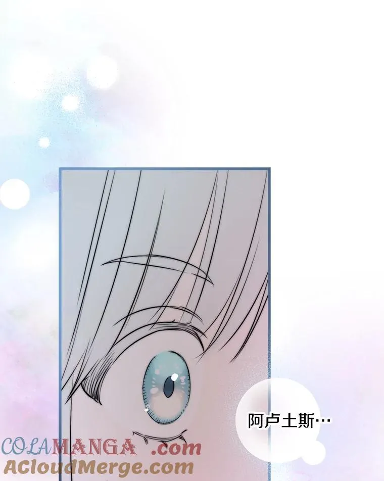 94.莫名的敌意 第5页