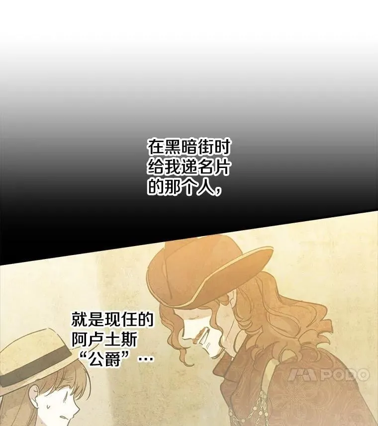94.莫名的敌意 第7页