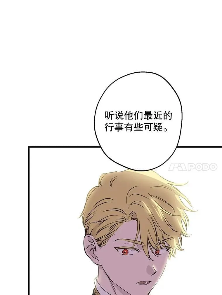 94.莫名的敌意 第11页
