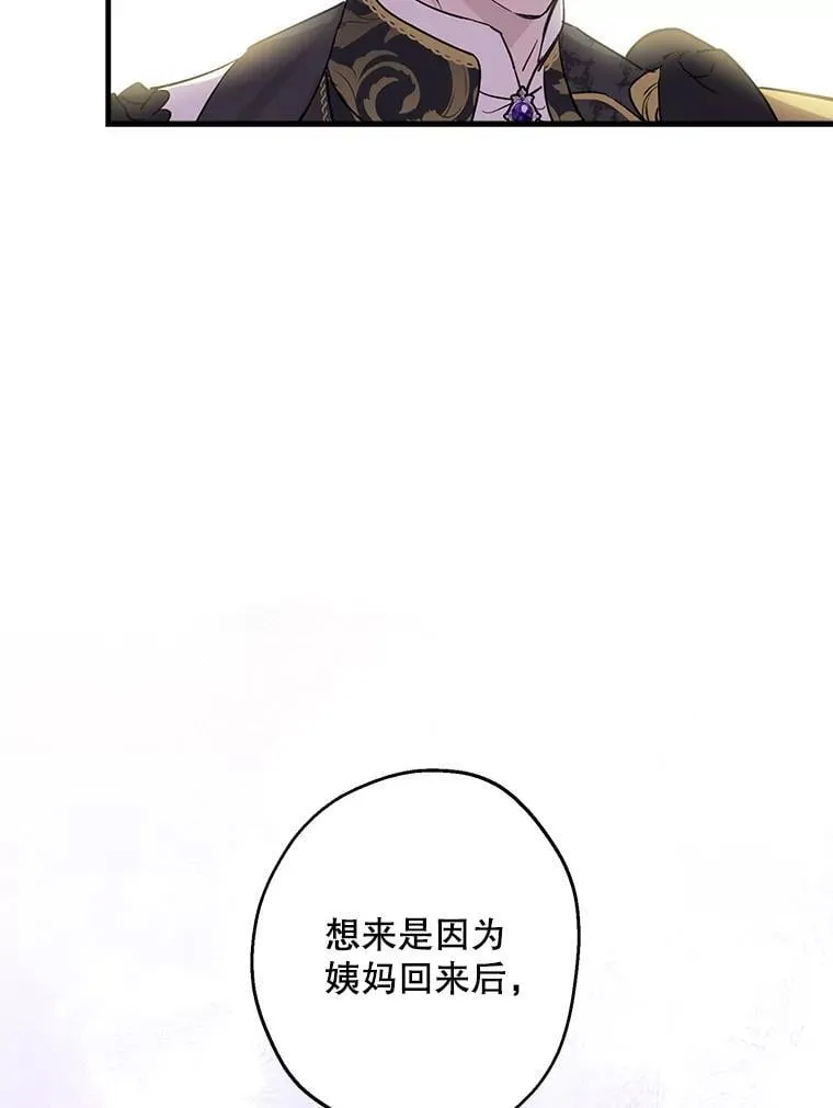 94.莫名的敌意 第12页