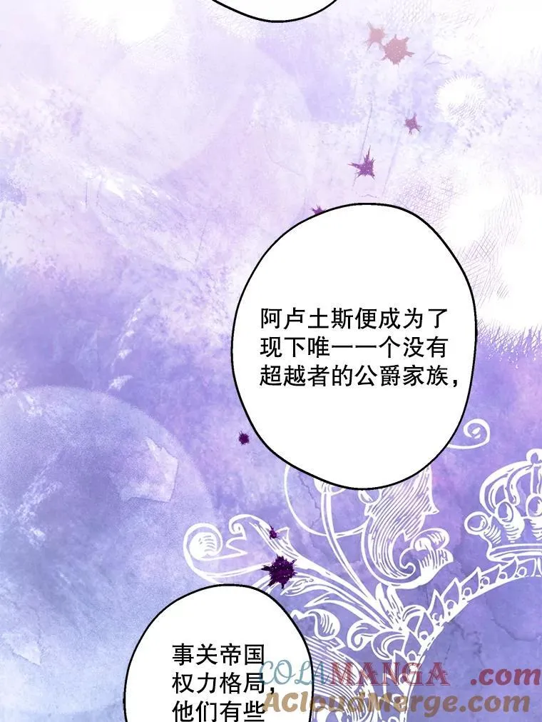 94.莫名的敌意 第13页