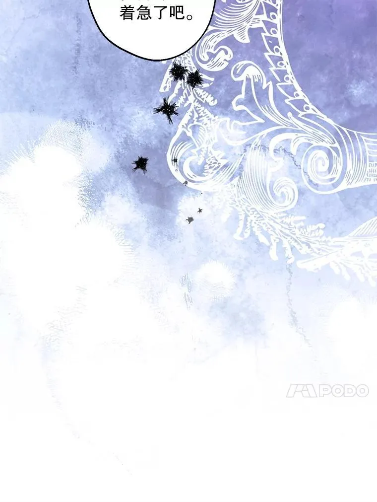 94.莫名的敌意 第14页