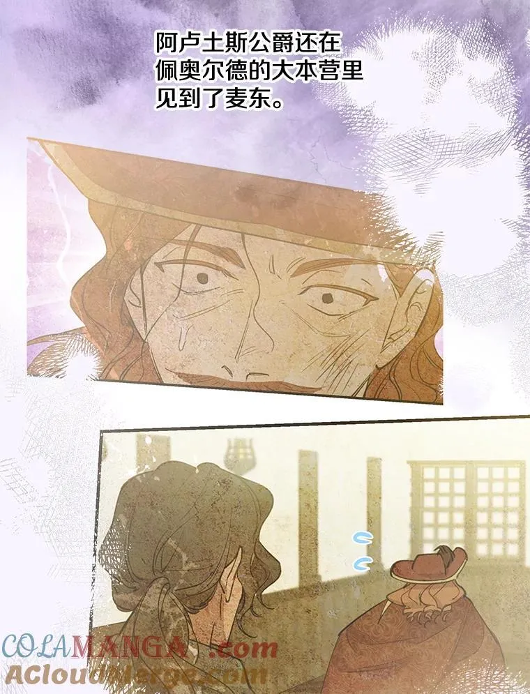 94.莫名的敌意 第17页