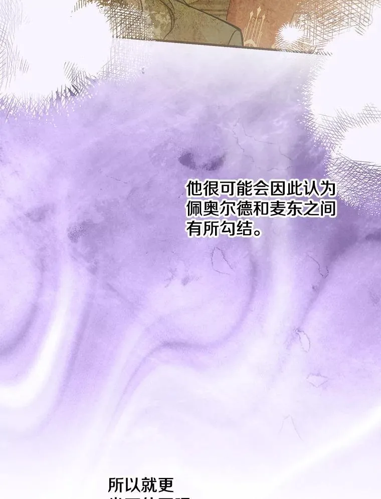 94.莫名的敌意 第18页