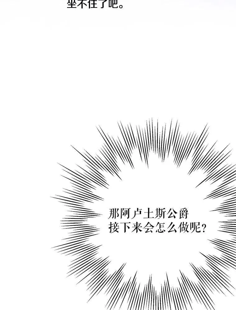 94.莫名的敌意 第19页