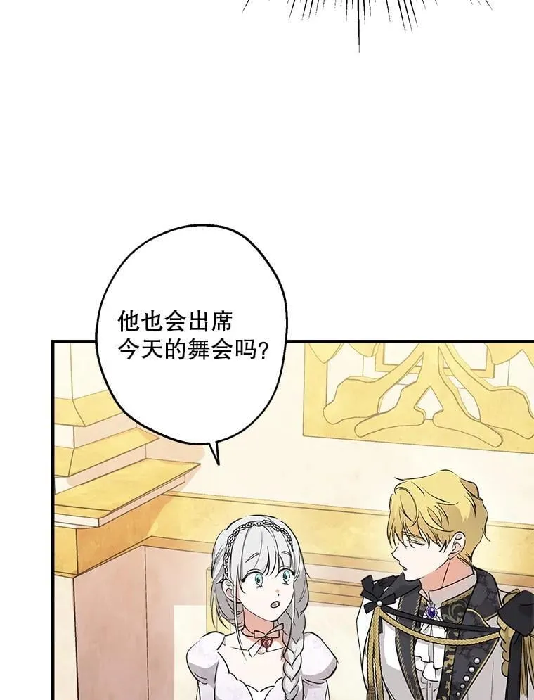 94.莫名的敌意 第20页
