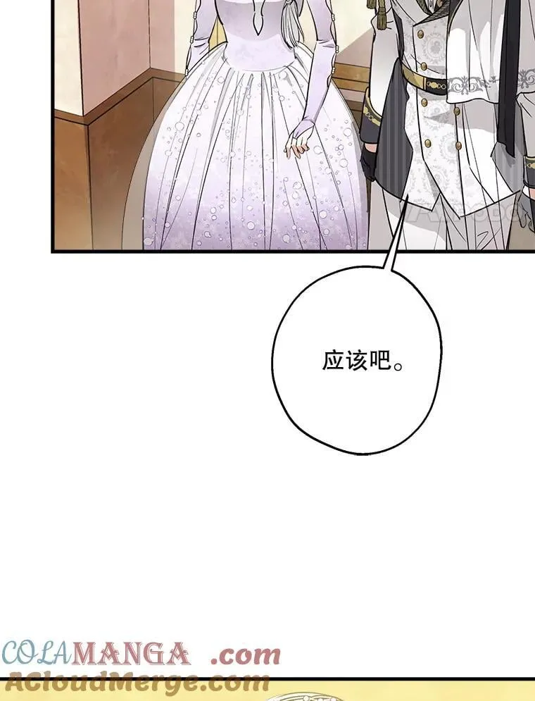 94.莫名的敌意 第21页