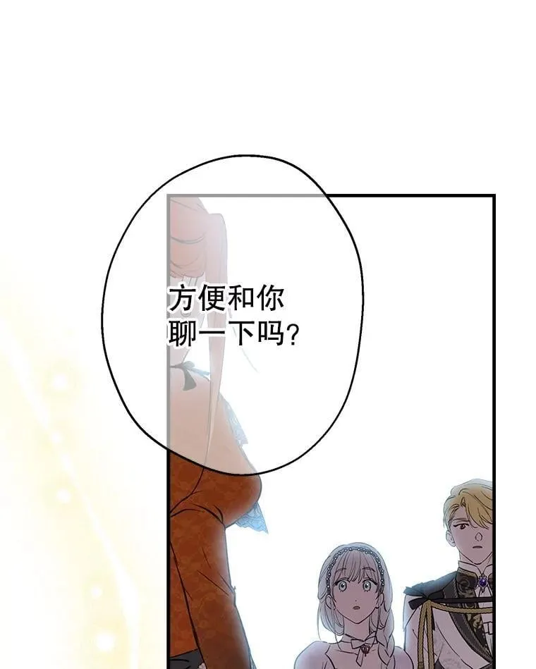 94.莫名的敌意 第23页