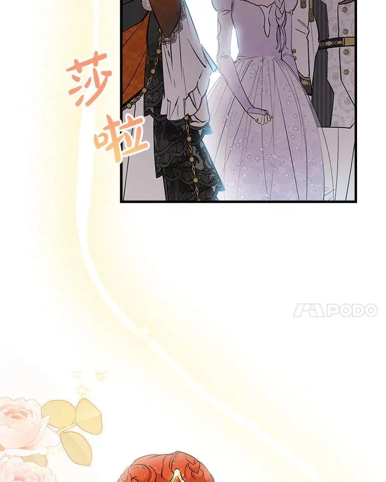 94.莫名的敌意 第24页