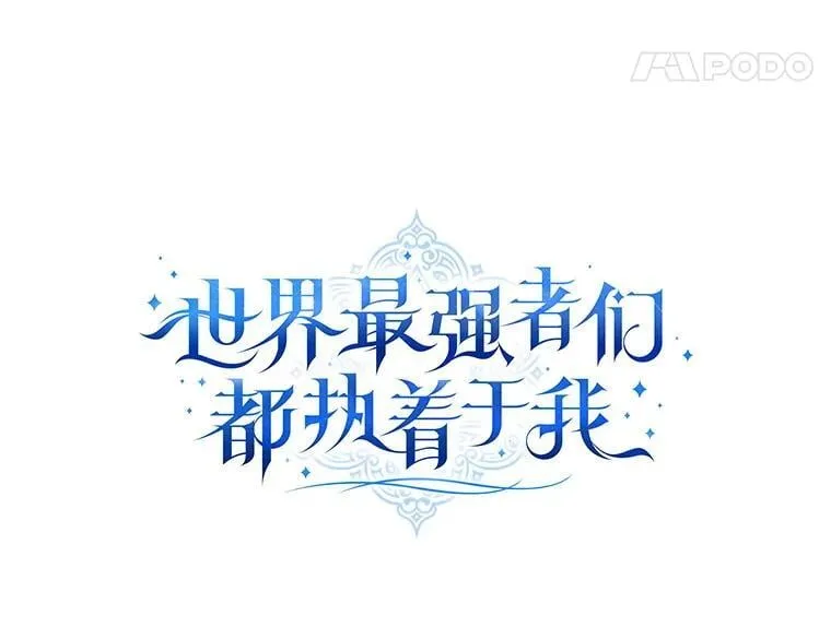 94.莫名的敌意 第28页