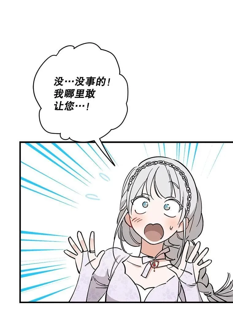 94.莫名的敌意 第34页