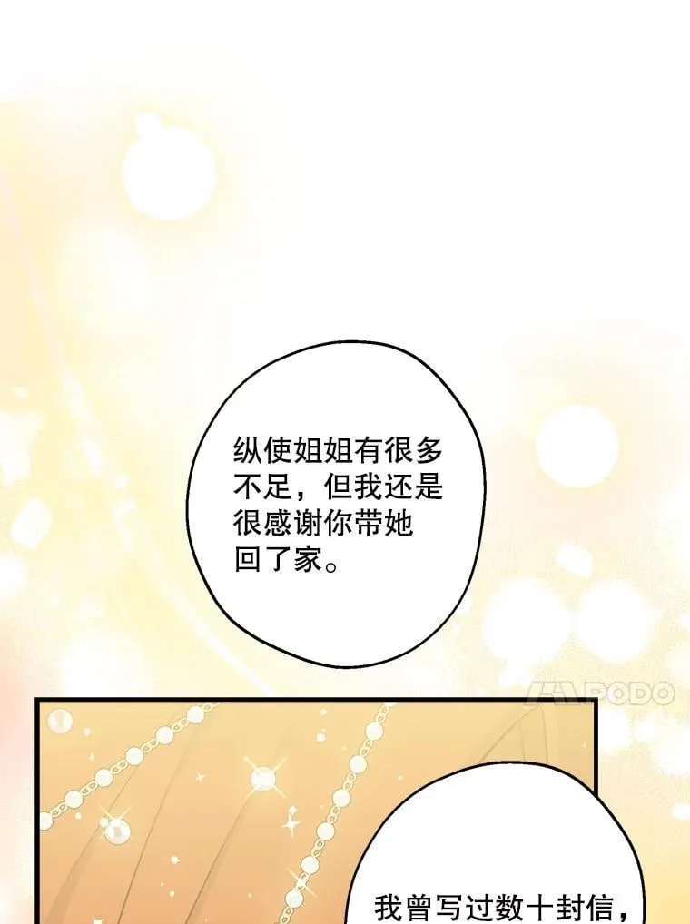 94.莫名的敌意 第35页