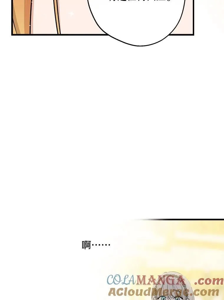 94.莫名的敌意 第37页